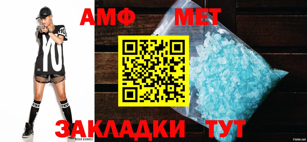 Амфетамин 98%  мориарти Telegram  Amphetamine  Камышин  Вход с VPN  АМФ 