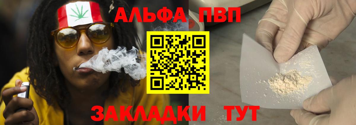 Альфа ПВП мука Камышин