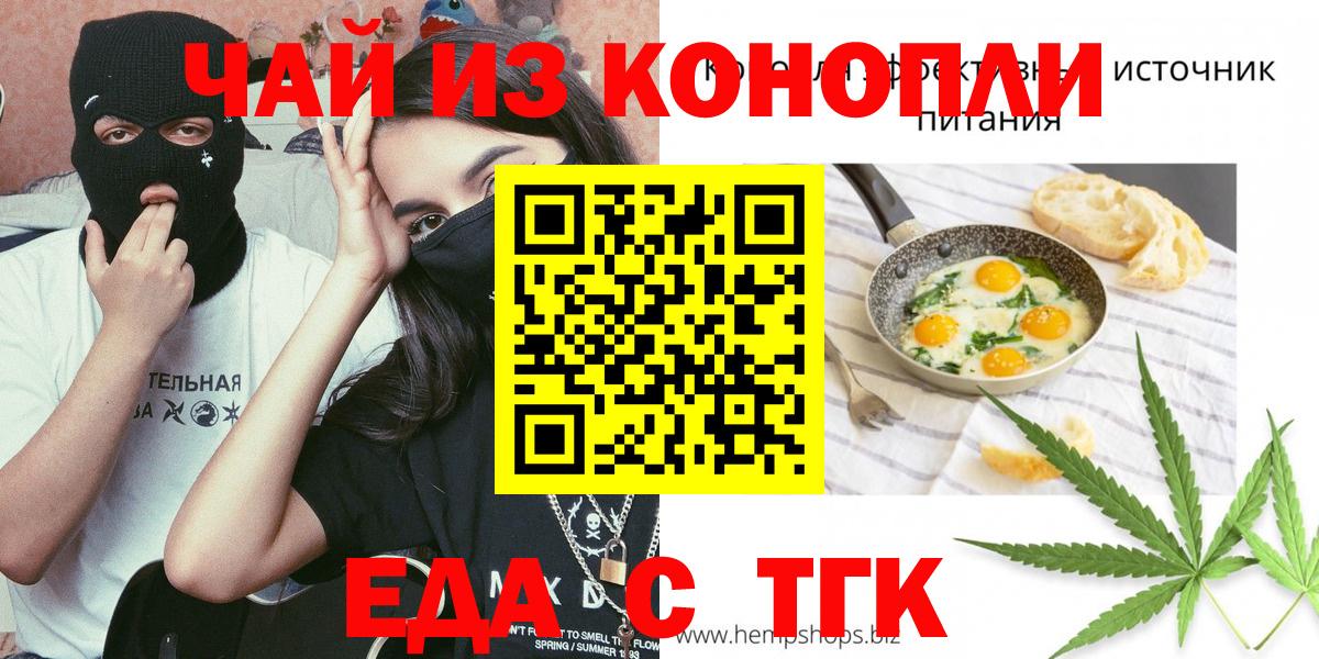 Canna-Cookies марихуана  Вход с VPN  Камышин 