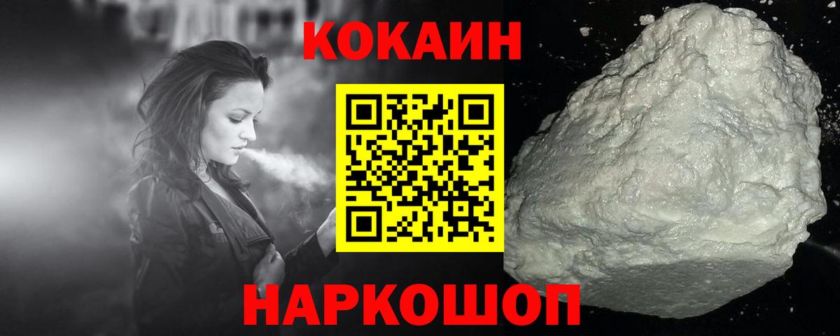 Кокаин Боливия  КОКАИН 99%  Вход с VPN  как найти закладки  Камышин 