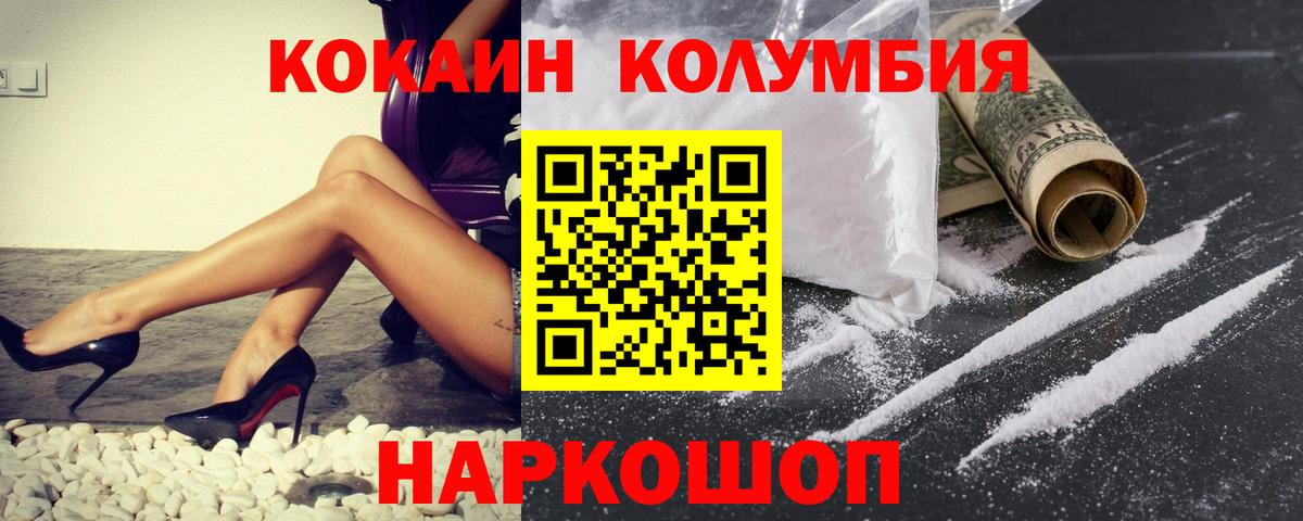 Codein  Камышин  Вход с VPN  Меф   Альфа ПВП СОЛЬ кристаллы  ГАШ  ТГК 