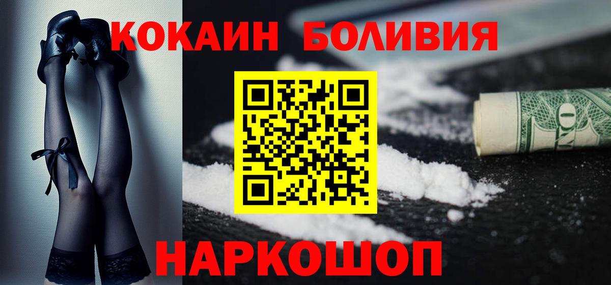 Cocaine Боливия Камышин