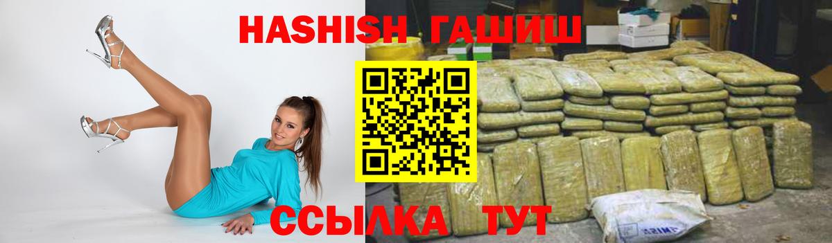 ГАШИШ ice o lator Камышин