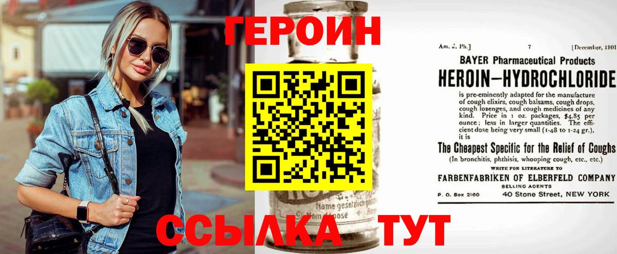ГЕРОИН гречка Камышин
