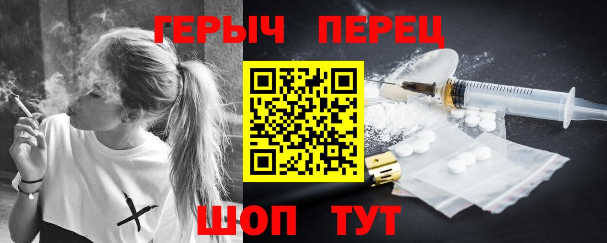 Камышин  Героин  Вход с VPN  Героин Heroin 