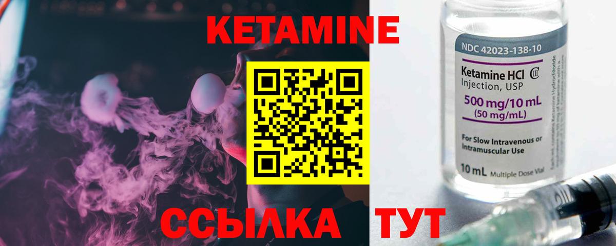 Камышин  MEGA ONION  Вход с VPN  КЕТАМИН ketamine 