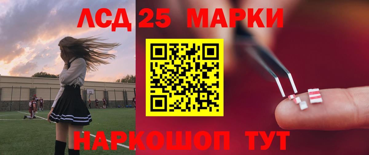 LSD-25 экстази кислота Камышин