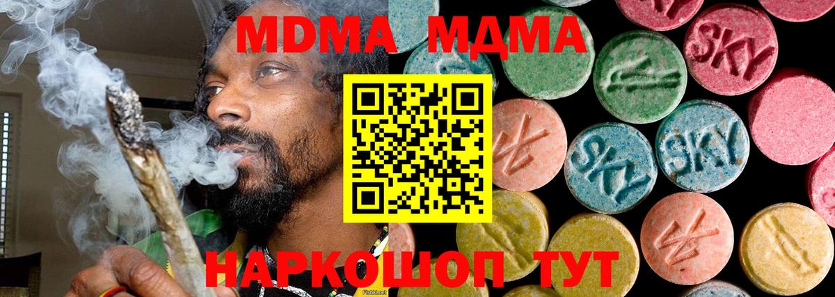 MDMA  МДМА кристаллы  MDMA Molly  Вход с VPN  Камышин 