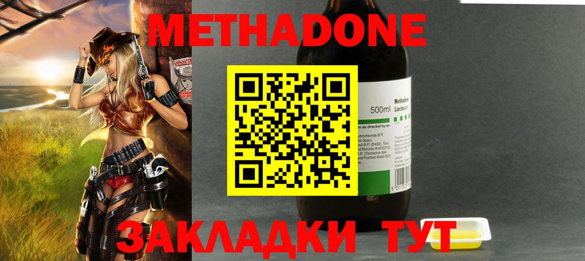 МЕТАДОН кристалл  Вход с VPN  Камышин  Метадон кристалл 