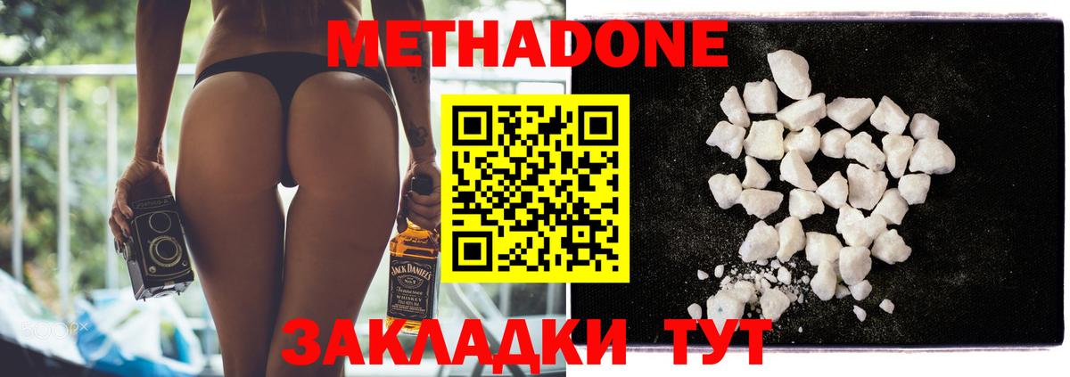 МЕТАДОН VHQ Камышин