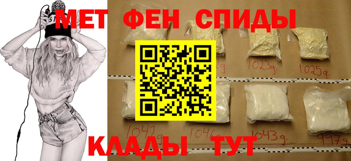 МЕТАМФЕТАМИН пудра Камышин