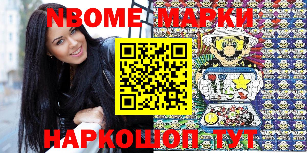 Марки N-bome 1500мкг  Вход с VPN  Марки N-bome 1500мкг  Камышин 