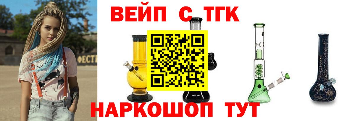 Дистиллят ТГК гашишное масло Камышин